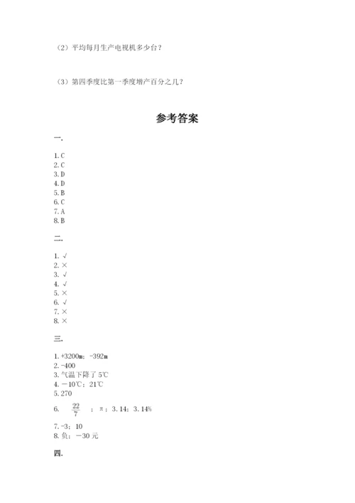 最新西师大版小升初数学模拟试卷及参考答案【模拟题】.docx