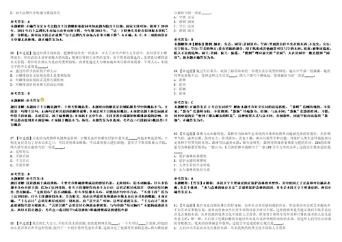 2022年05月黑龙江牡丹江市绥芬河市博物馆公开招聘讲解员3人全考点模拟卷III3套合1版答案解析