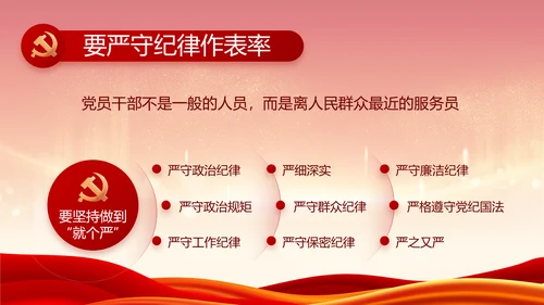 红色大气党建党支部年终工作总结PPT