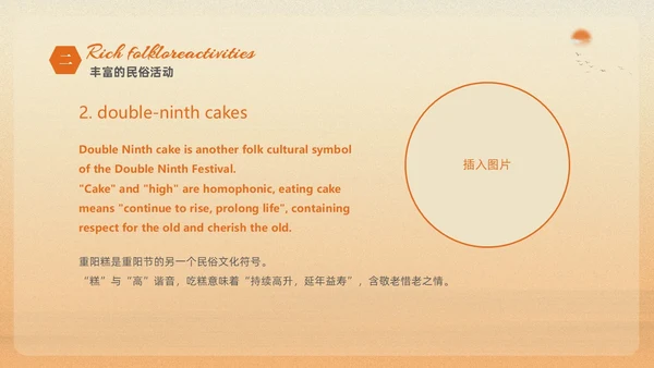 黄色渐变淡雅温馨中国传统节日重阳节英文介绍
