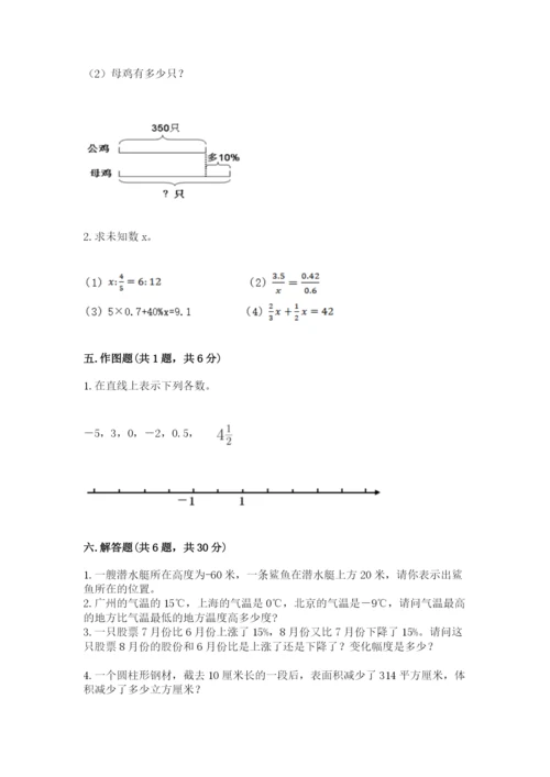 保定市北市区六年级下册数学期末测试卷完整.docx
