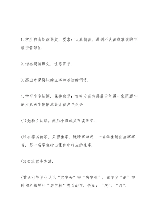语文三年级课程教学方案2021.docx