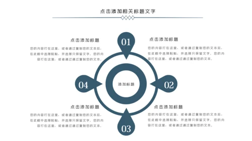 跑步体育运动马拉松全民健身运动会PPT