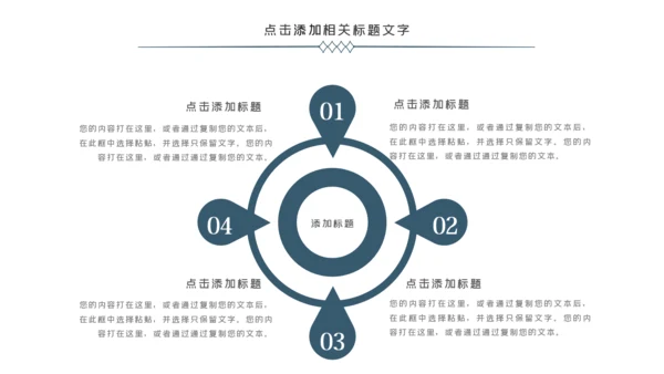 跑步体育运动马拉松全民健身运动会PPT