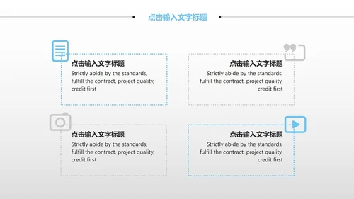 商务风简约总结汇报PPT模板