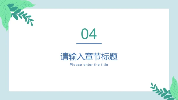 扁平商务工作计划PPT模板