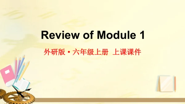 外研版(三年级起点)六年级英语上册  Review of Module 1 课件(共30张PPT)