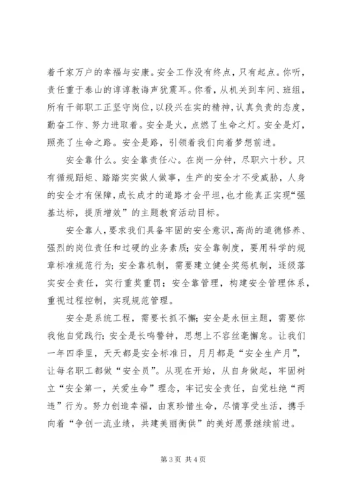 脚踏实地铺就幸福路(汇报材料) (3).docx