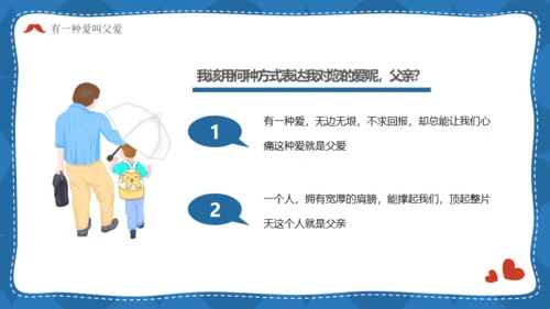 我爱老爸超人爸爸父亲节主题班会通用PPT模板