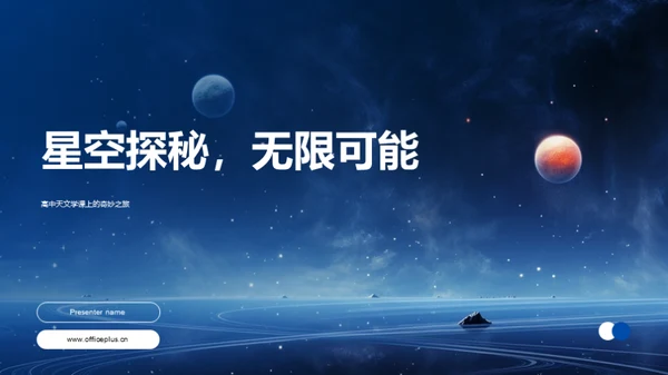 科技风教育培训教学课件PPT模板
