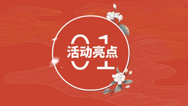 杏花微雨国风国漫通用PPT模板