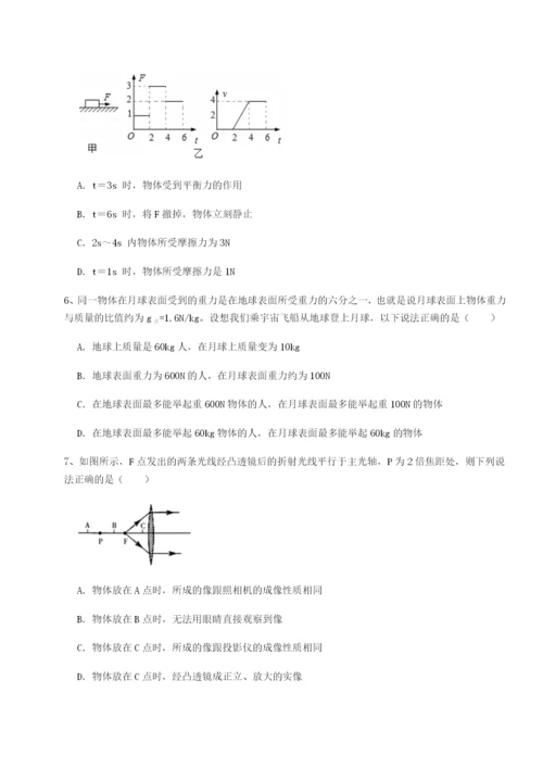 湖南张家界民族中学物理八年级下册期末考试综合训练试卷（详解版）.docx