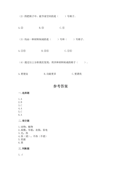 教科版科学二年级上册《期末测试卷》带答案下载.docx