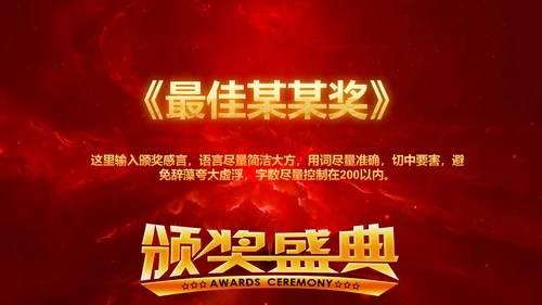 厉兵秣马决胜未来2019年终总结颁奖PPT