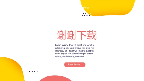 医疗保健知识动态PPT