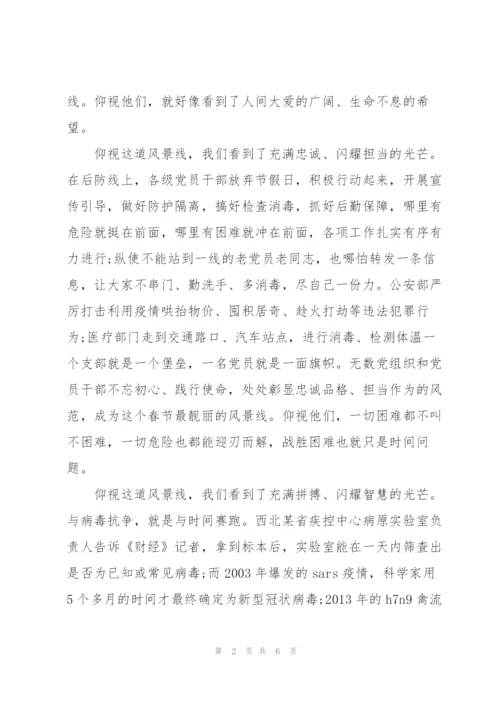 抗击疫情有你有我演讲稿.docx