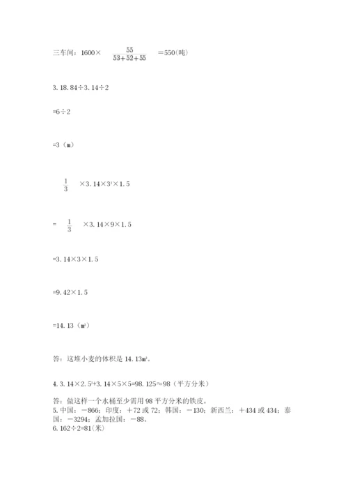 苏教版小升初数学模拟试卷精品（名师系列）.docx