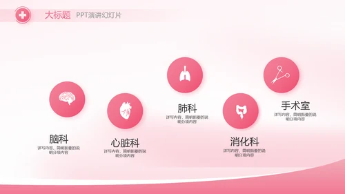 5.12国际护士节活动主题演讲动态PPT