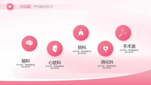 5.12国际护士节活动主题演讲动态PPT