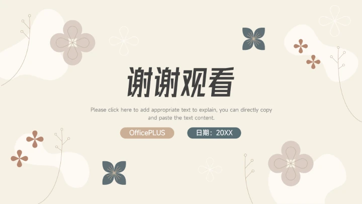 绿黄极简花纹品牌营销策划PPT模板