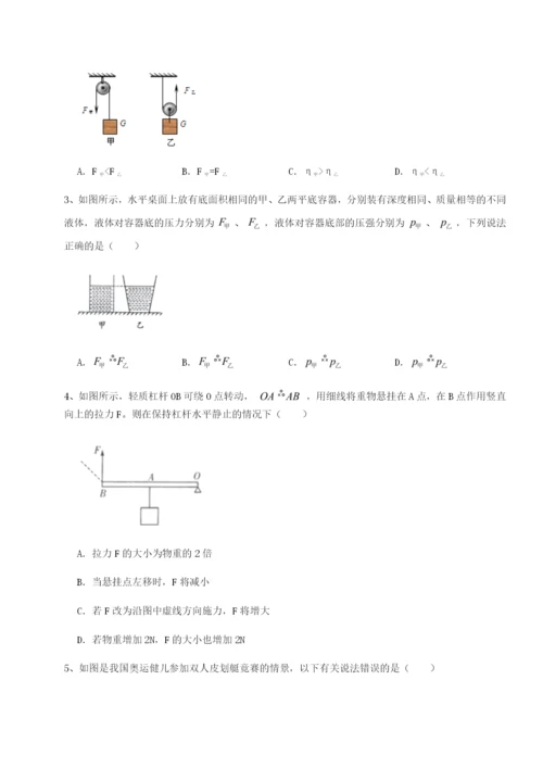 小卷练透四川绵阳南山中学双语学校物理八年级下册期末考试定向练习试卷（含答案详解）.docx