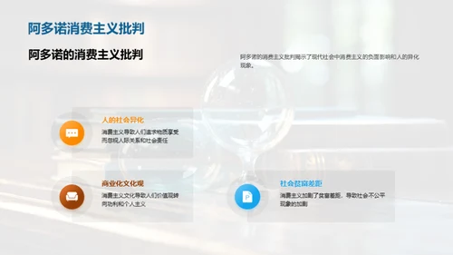 批判哲学与现代社会