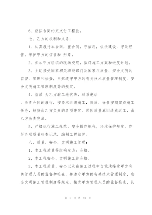 建筑工程专业承包合同5篇.docx