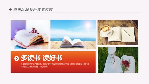 书香中国读书分享好书推荐教育培训PPT模板