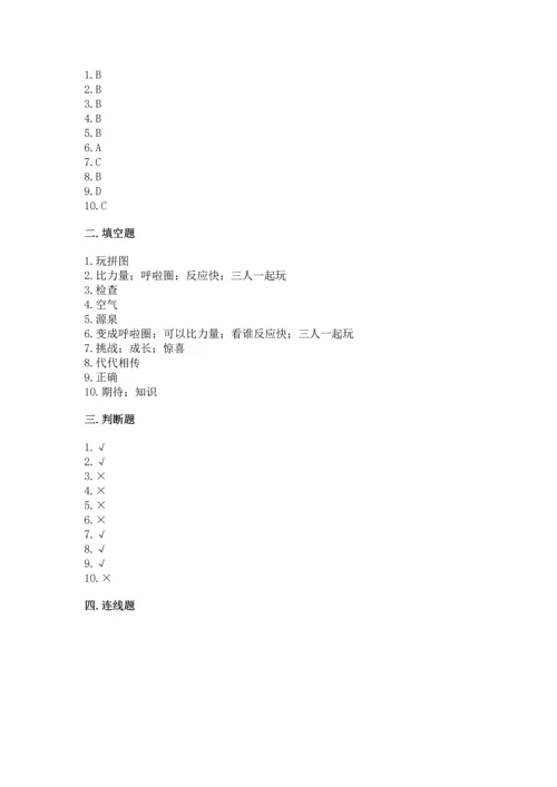 部编版二年级下册道德与法治 期末考试试卷（精选题）.docx