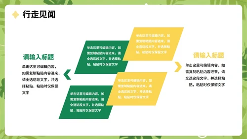 绿色可爱卡通手绘插画风小学生我的暑假生活PPT模板