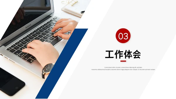 2023职场述职报告工作总结工作汇报PPT