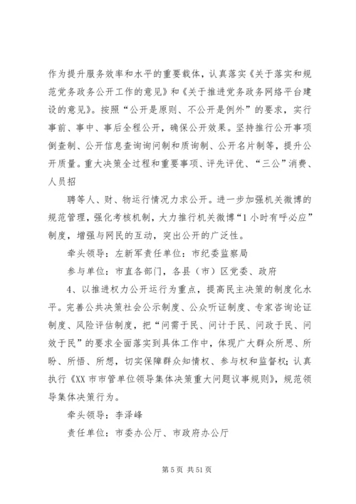 风清气正活动实施方案.docx