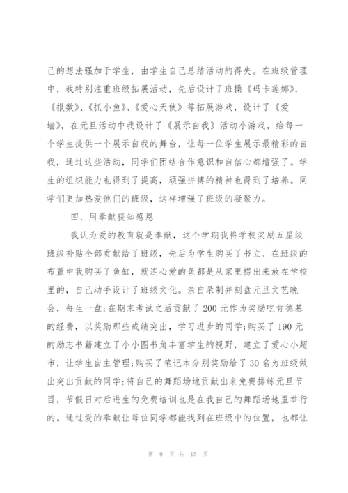 管理分享心得范文.docx