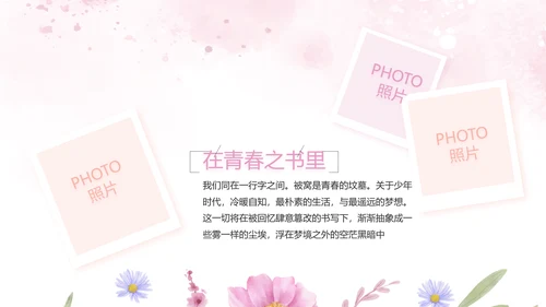感恩母亲节母爱妈妈动态PPT模板