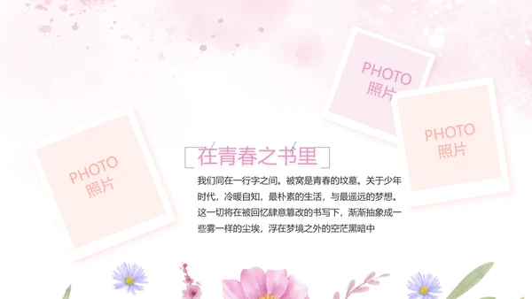 感恩母亲节母爱妈妈动态PPT模板