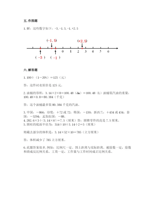 冀教版小学六年级下册数学期末检测试题含完整答案（名校卷）.docx