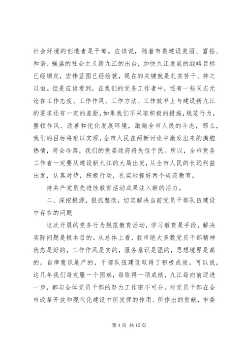 在全市职业教育攻坚动员会上的汇报材料 (5).docx