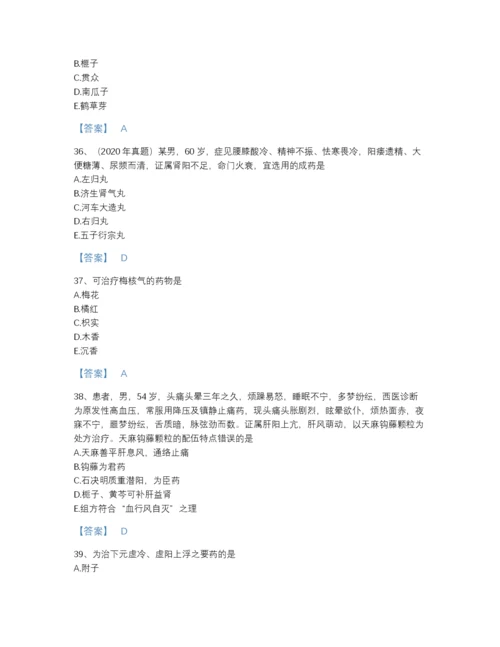 2022年河北省执业药师之中药学专业二提升试题库(精细答案).docx