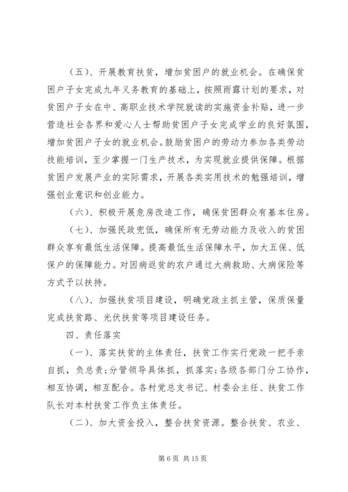 社会救助工作计划精选多篇.docx