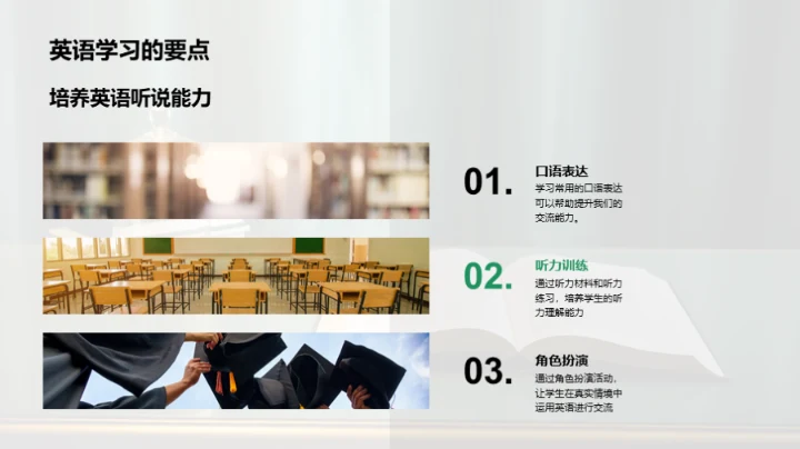 探索三年级学习生活