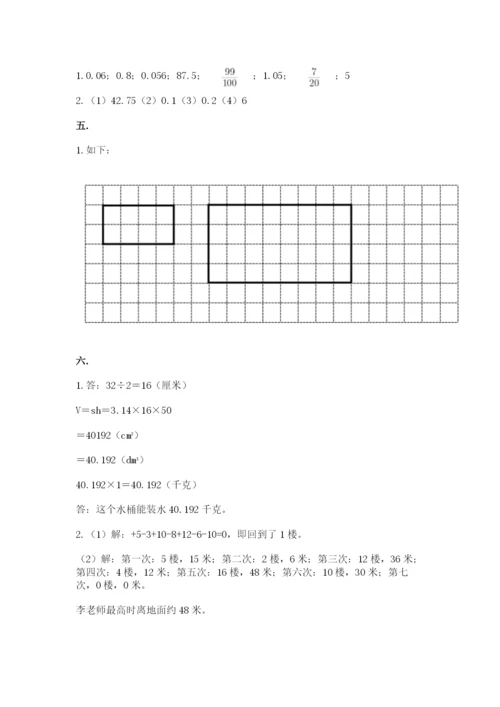 苏教版数学小升初模拟试卷及答案（全国通用）.docx