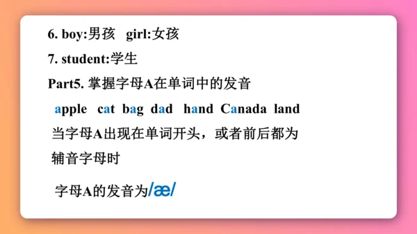 人教PEP版三年级下册英语预习课件