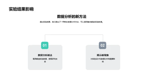 科研征程：启航与发现