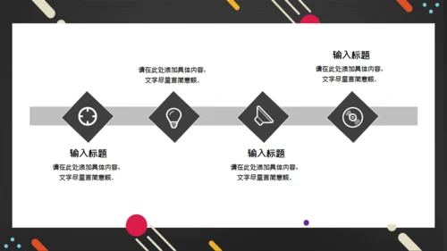 简约毕业论文答辩通用PPT课件模板