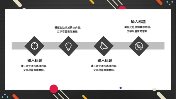 简约毕业论文答辩通用PPT课件模板