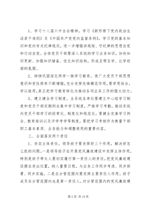 坚定不移推进全面从严治党心得.docx