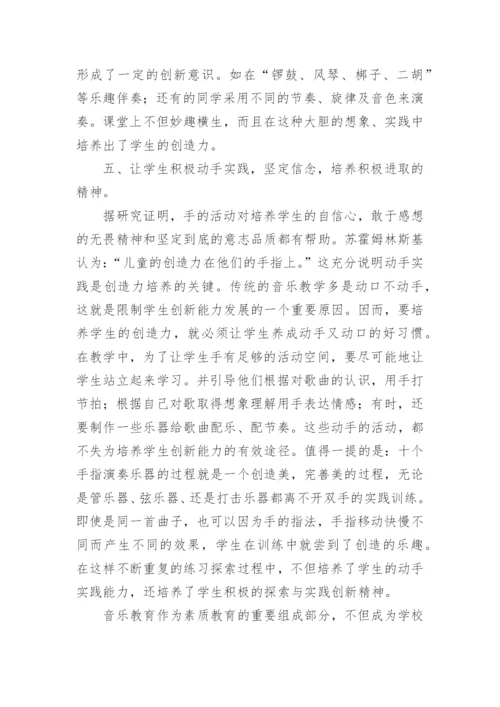 六年级下册音乐教学总结.docx