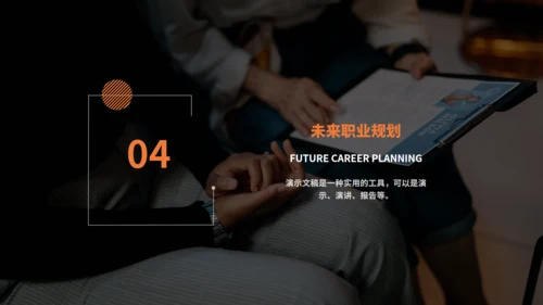 个人简历实景背景商务风通用PPT模板