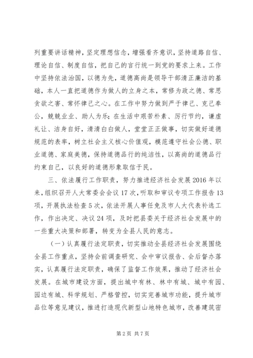 书记某年度述德述职述廉报告.docx