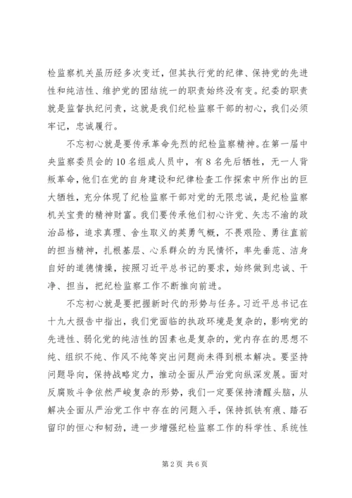 学习十九大不负新时代奋进新征程.docx